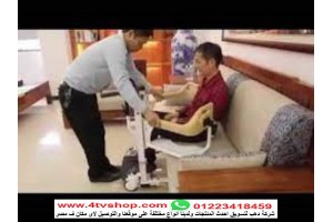 ازاى تختار كرسى السلم وcp وكرسى الونش وسكوتر 